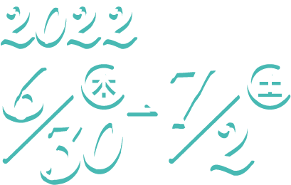 会期：2022年6月30日（木）〜7月2日（土）